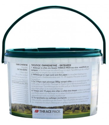 ΚΑΔΟΣ ΤΡΟΦΙΜΩΝ ΓΙΑ ΕΛΙΕΣ 10,5lt - 6Kg ΜΕ ΧΕΡΟΥΛΙ