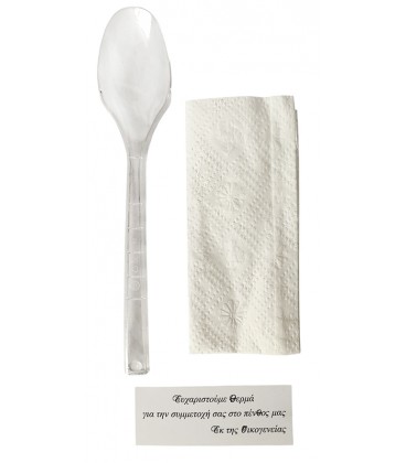 ΚΟΥΒΕΡ ΠΛΑΣΤΙΚΟ ΜΝΗΜΟΣΥΝΟΥ ΣΕ ΔΙΑΦΑΝΗ ΣΥΣΚΕΥΑΣΙΑ 100 ΤΕΜΑΧΙΩΝ