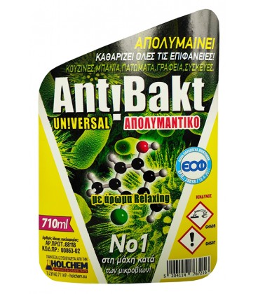 ΑΠΟΛΥΜΑΝΤΙΚΟ Antibakt Universal 710ml ΜΕ ΑΡΩΜΑ ΓΙΑ ΡΟΥΧΑ , ΥΦΑΣΜΑΤΑ ΚΑΙ ΧΑΛΙΑ ΜΕ ΑΝΤΛΙΑ ΨΕΚΑΣΜΟΥ